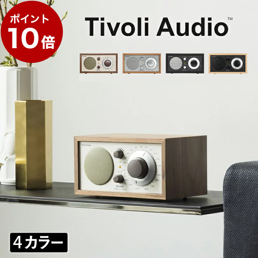 楽天市場】【ポイント10倍】Tivoli Audio MUSIC SYSTEM HOME