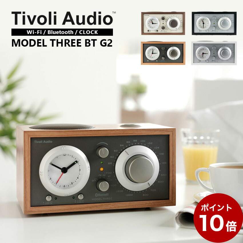 楽天市場】【ポイント10倍】Tivoli Model One DIGITAL