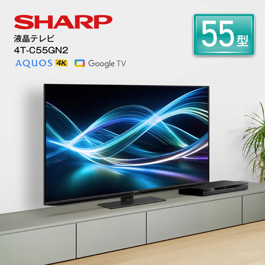 SHARP 液晶テレビ　50インチ　4T-C50AH2 50型 「4K対応」 液晶テレビ SHARP 4T-C50AH2 | イオンスタイル