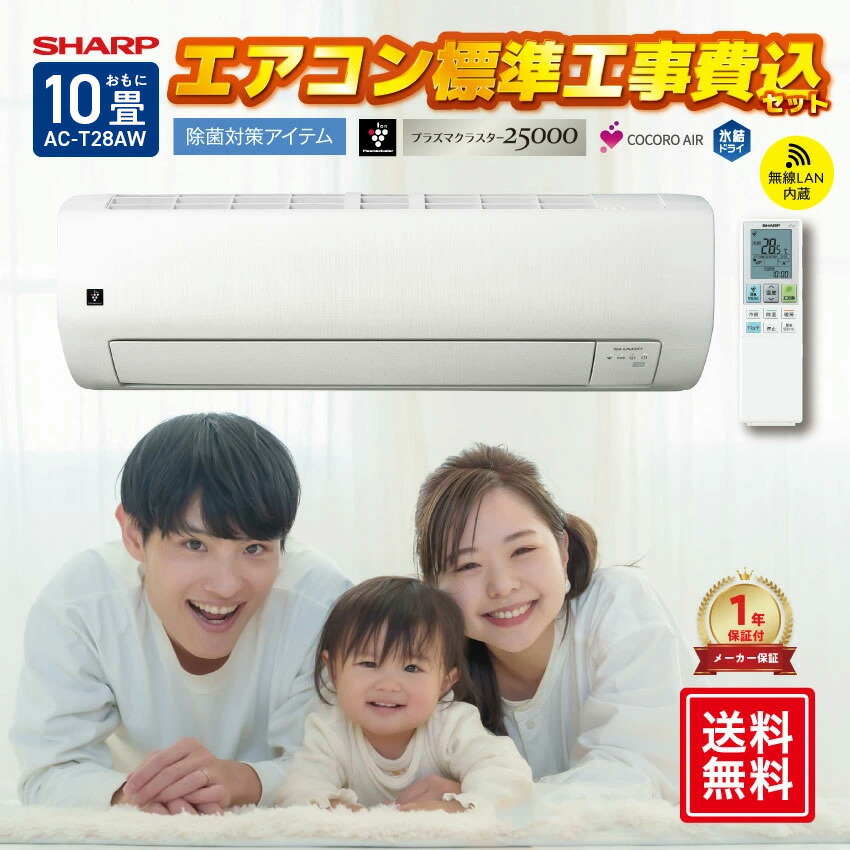 楽天市場】【標準工事費込】シャープ オリジナルエアコン 【おもに18畳