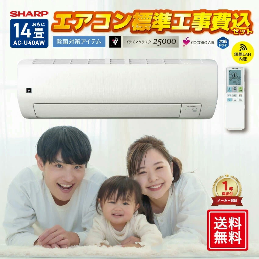 SHARP AC-R22AW 6畳　エアコン本体 ホワイト　2023年製 SHARP AC-R22AW 6畳 エアコン本体 ホワイト 2023年製 【公式通販】