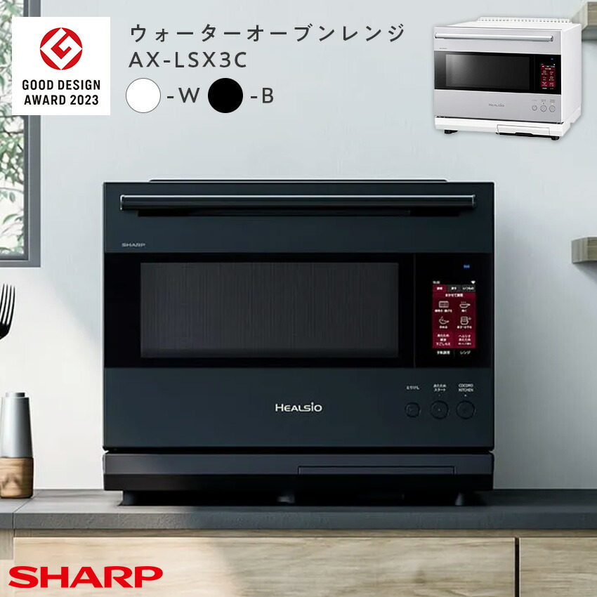 楽天市場】12/4 20:00〜 当店限定P7倍 × スーパーセール◇ AX-LSX3B