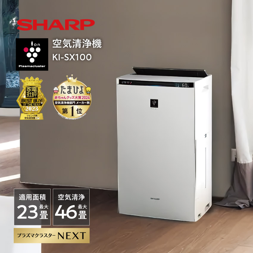楽天市場】[KI-M851-S] 加湿空気清浄機 シャープ 空気清浄機 床