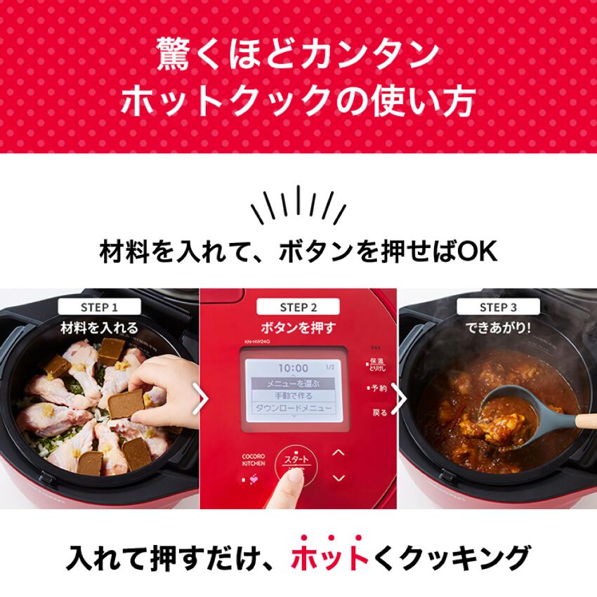 シャープ ヘルシオ ホットクック KN-HW16H(1.6L)(2枚目)