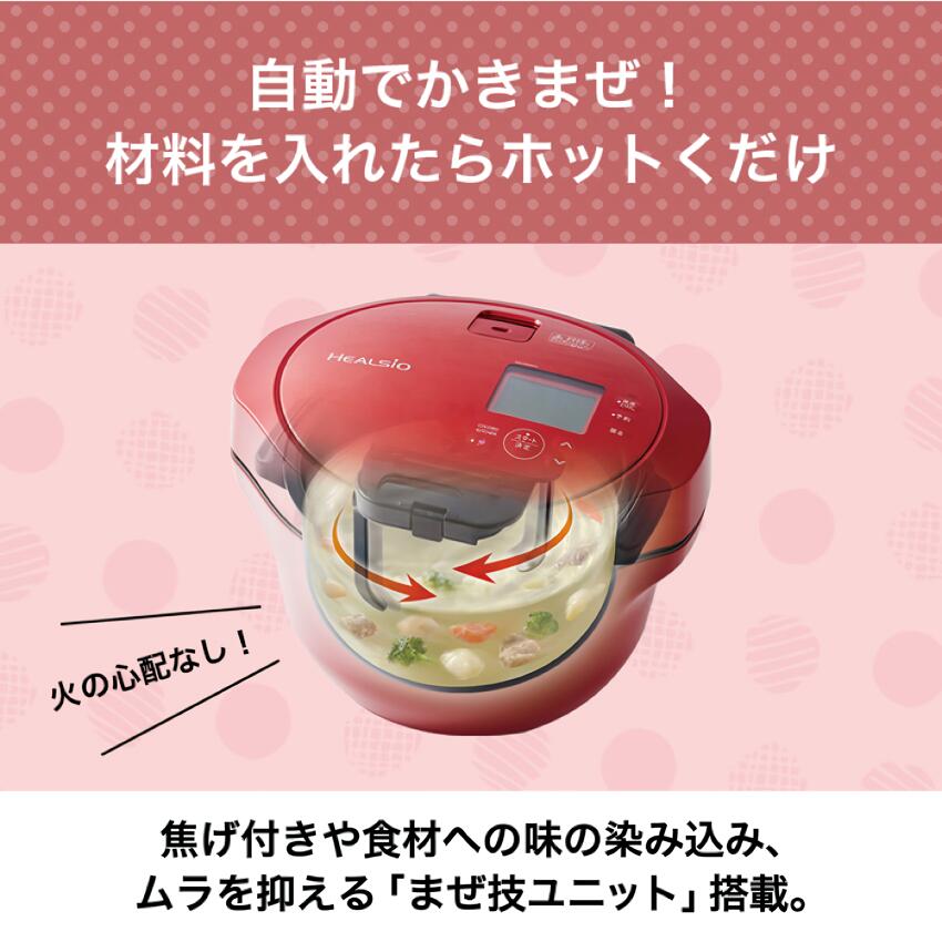シャープ ヘルシオ ホットクック KN-HW16H(1.6L)(3枚目)