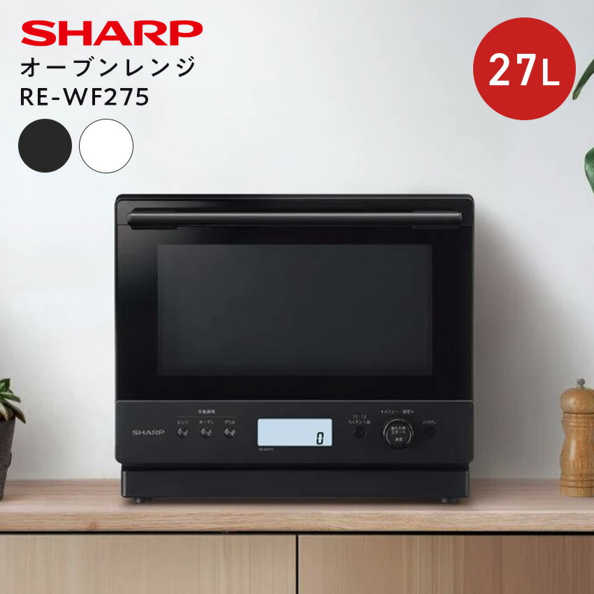 SHARP - 新品SHARP ヘルシオ スチーム　ウォーターオーブンレンジ AX-XJ1-W ヘルシオ AX-XJ1 | オーブン・電子レンジ：シャープ