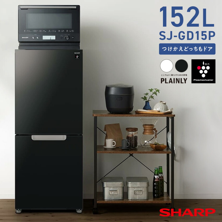 【直接お渡し商品】【美品】SHARP冷蔵庫黒　プラズマクラスター搭載2020年製 無料】SHARP プラズマクラスター冷蔵庫 (じぐろ) 伝法のキッチン