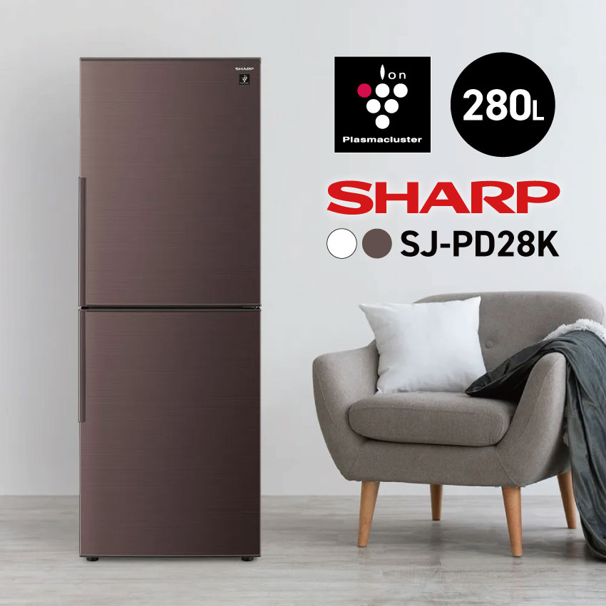 楽天市場】SHARP シャープ 冷蔵庫 メガフリーザー 4段引き出し式ボックス プラズマクラスター 310L アコールホワイト アコールブラック SJ-PD31K  SJ-PD31K-W SJ-PD31K-B : LIFE LUCK