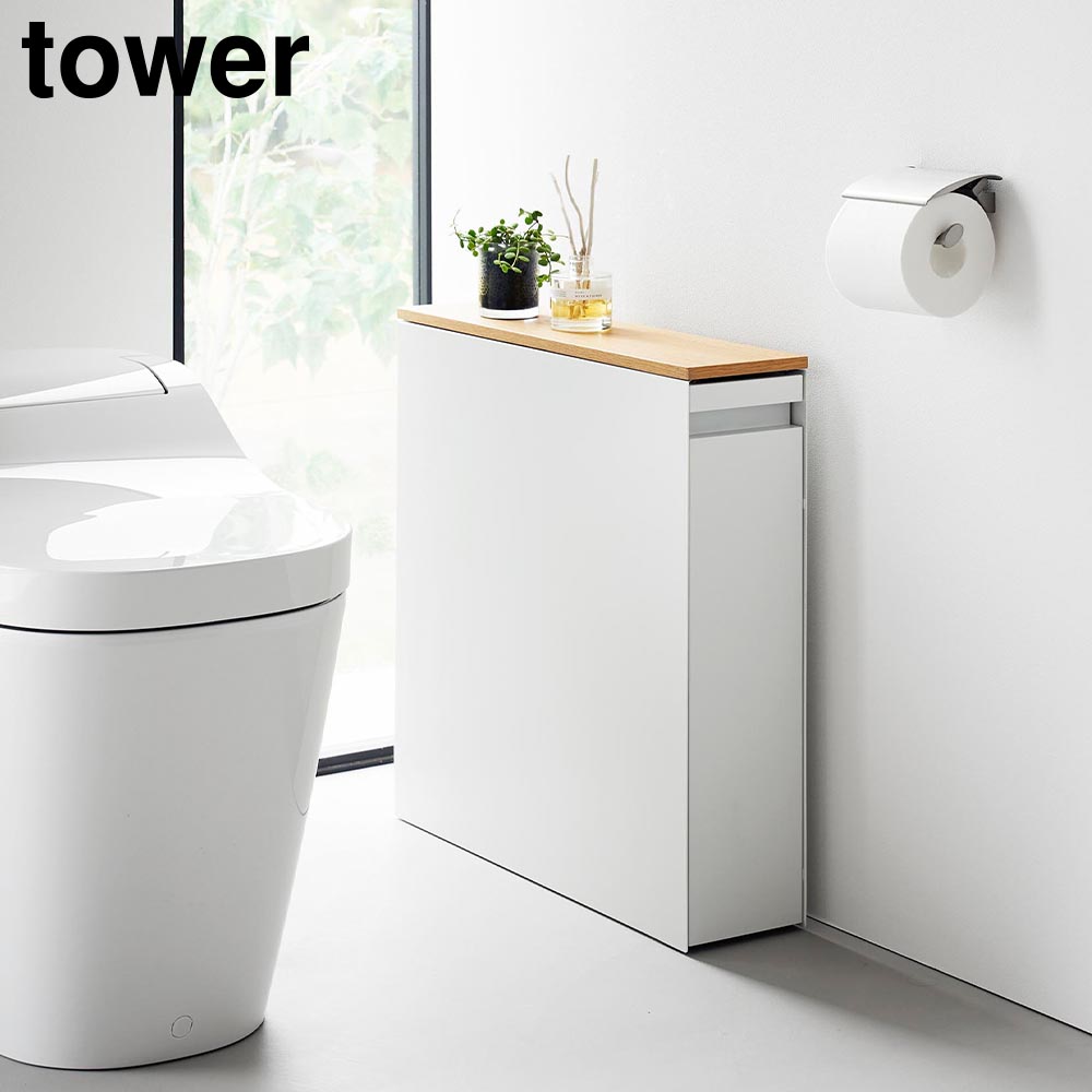 【新品未使用】トイレ収納ラック HAGiHARA トイレラック スリムタイプ 省スペース トイレ収納