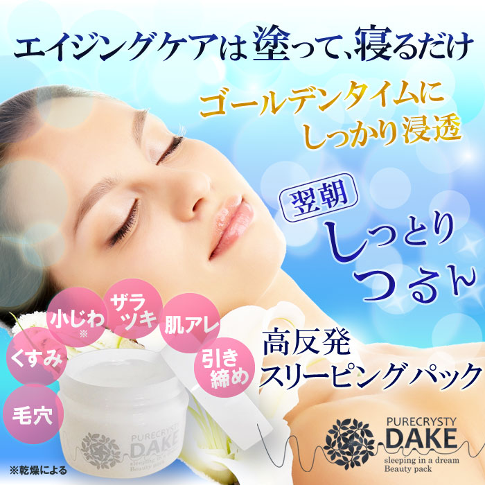 楽天市場 エイジングケアは塗って 寝るダケ 毛穴 肌アレ くすみ ザラツキなどの気になるお肌の悩みに高反発1分ケア 50g ピュアクリスティdake ヴィーナスピュアビーンズ