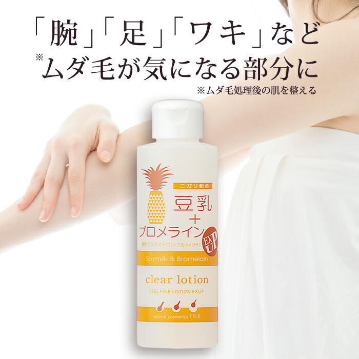 楽天市場】ピュアクリスティ/TBS人気番組で第1位を獲得！剃ったあとに