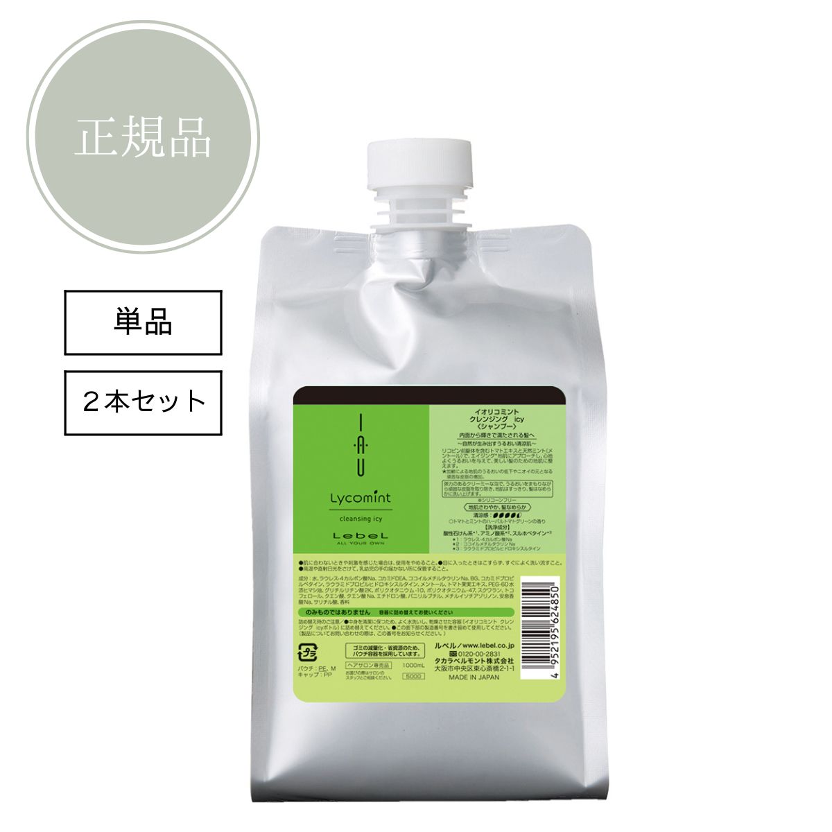 楽天市場】Lebel ルベル イオ IAU クレンジング フレッシュメント