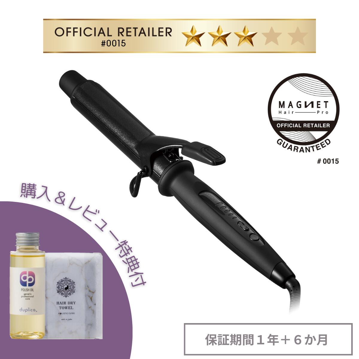 楽天市場】購入＆レビュー特典付 マグネットヘアプロ ストレートアイロン メーカー保証 1年＋6か月 送料無料 正規品 サロン専売品 プレゼント 付き 美髪  抗菌 海外兼用 軽量 コンパクト ホリスティックキュア ストレート アイロン MAGNET HairPro 正規 公式 マグネット ...