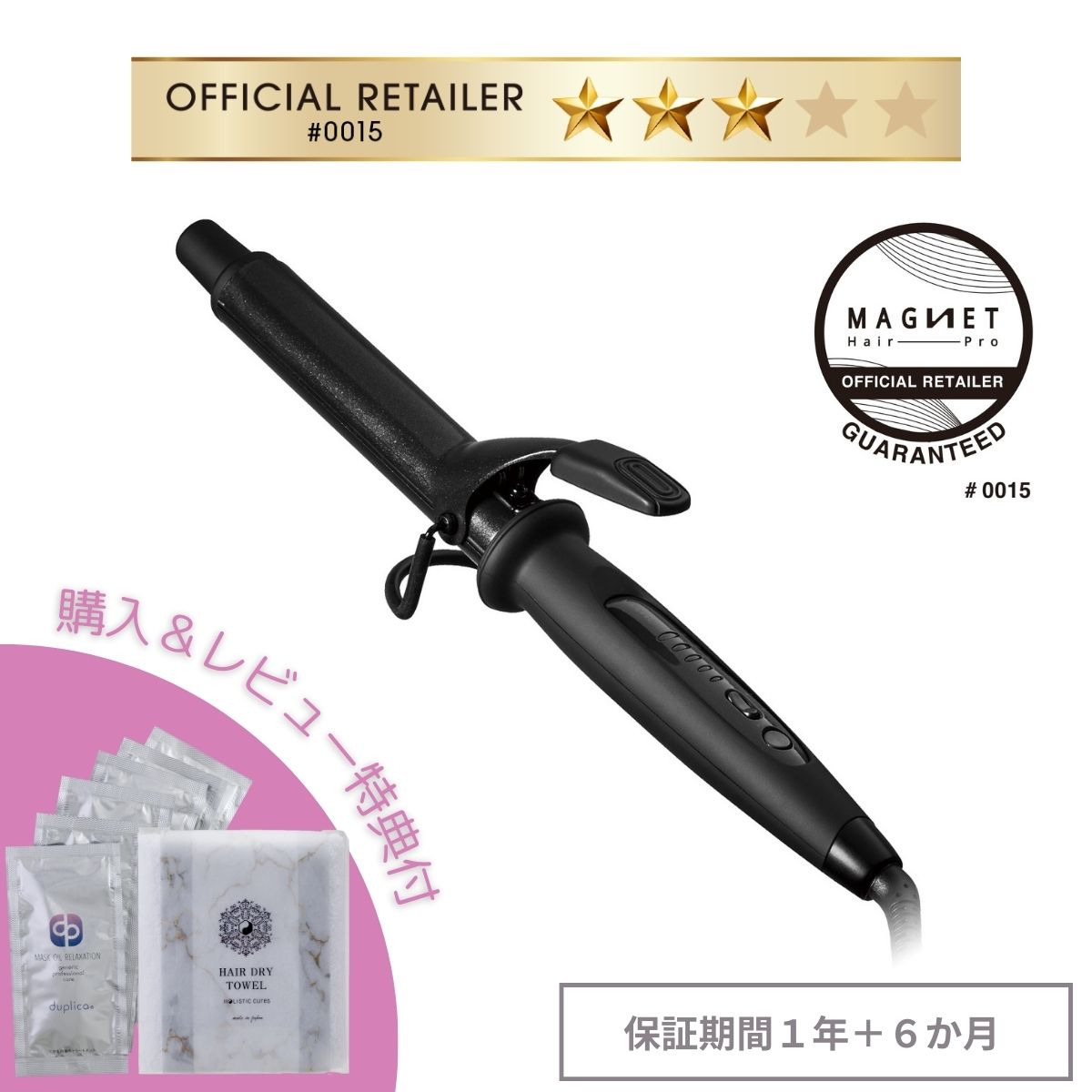 楽天市場】購入＆レビュー特典付 マグネットへアプロ カール