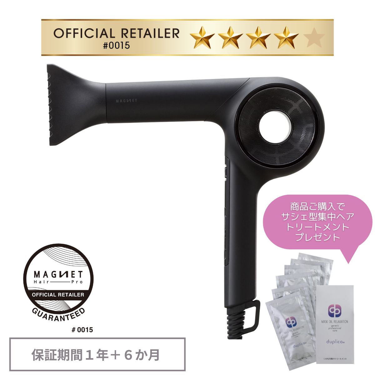 楽天市場】購入＆レビュー特典付 マグネットヘアプロ ドライヤー