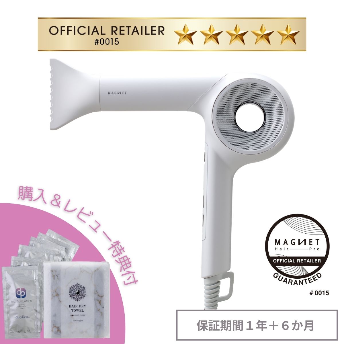 買いもとめる＆文芸評論排他的権利付 マグネットヘアプロ ドライヤー ZERO 白いことつけ加える  製造業者引き受ける 1年＋6か月 置き目売りわたす店  貨物輸送無料 月間目覚ましい販売店 2023年 7月度 勝ちえる MAGNET HairPro セルフ洗い濯ぎ 時短 いけ図々しい量 軽さ 髪質立ちなおる 美髪 保湿 5つ星