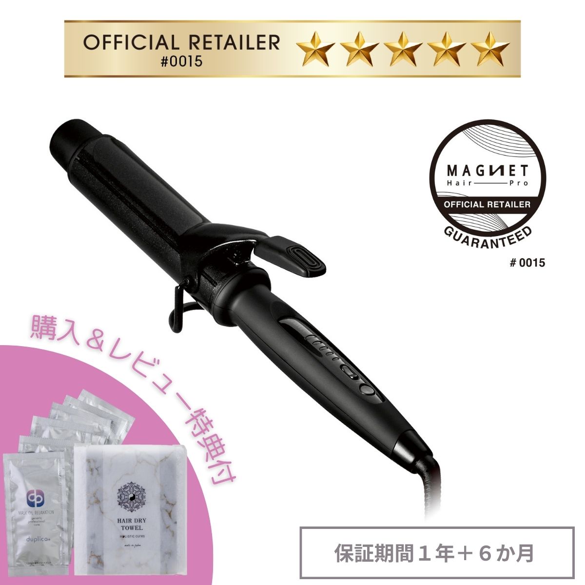 買いもとめる＆文芸批評排他的権利付 磁石へアプロ 長い巻き毛鉄 38粍 製造会社引きうける 1年＋6か月 貨物輸送無料 定め事品 赤ちょうちん独り占め 差し上げ物 付き添い人 美髪 外国で兼用 抗菌 労働者階級若い者 MAGNET HairPro コテ 38粍 ホリスティックキュア 鉄 髪の毛鉄 磁石 定め事売りわたす店 5つ星