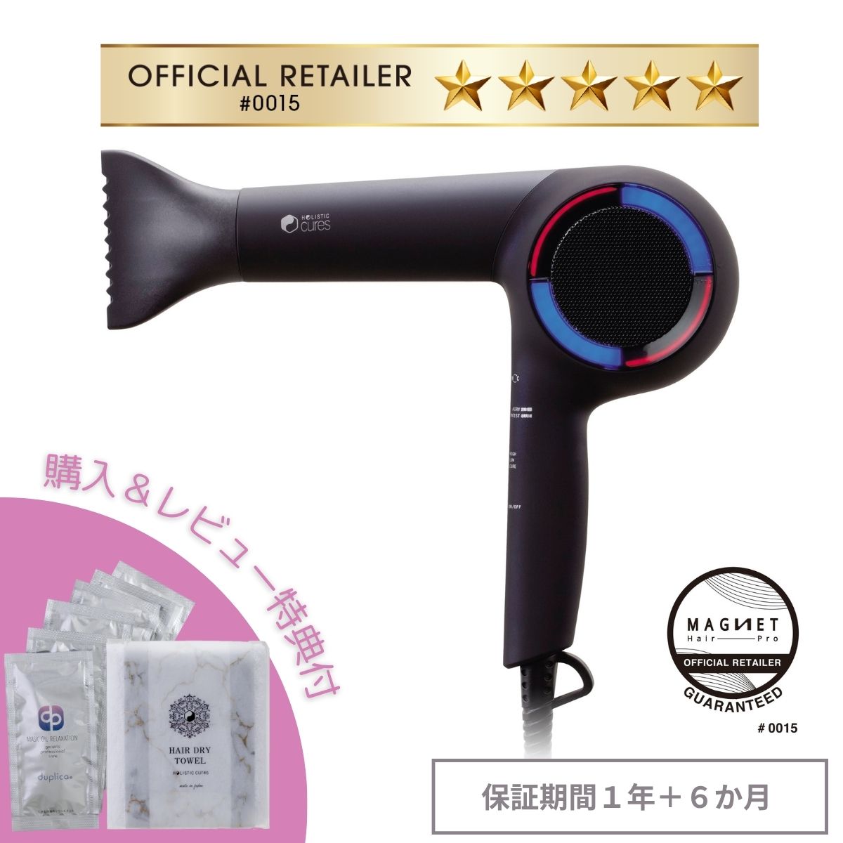 買いもとめる＆文芸評論排他的権利付 ホリスティックキュア ドライヤーRp. 度合い1位 置き目売りわたす店 押さえる 製造業者引き受ける押しひろげる [1年＋6か月] 置き目品 【月間目覚ましい販売店】   2024年5月 勝ちえる ホリスティック マグネットヘアプロ MAGNET HairPro クレイツ ツヤツヤ 美容室 労働者階級遣りかた 艶髪