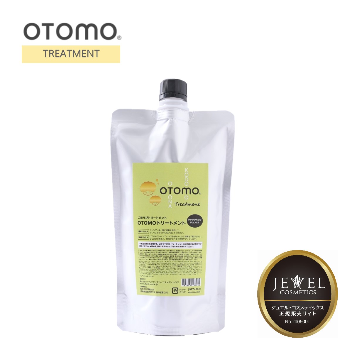 楽天市場】【正規品/あす楽】OTOMO Treatment オトモ