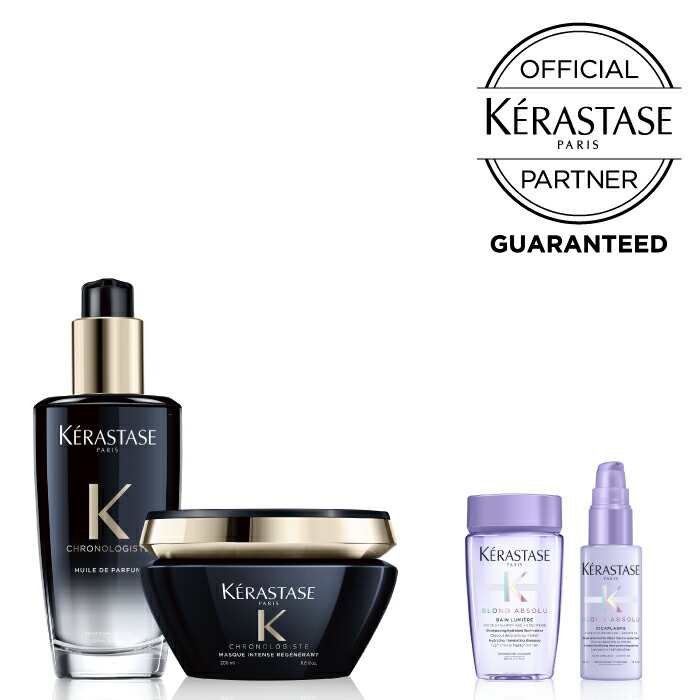 お得】 数量限定 ケラスターゼ KERASTASE CH クロノロジスト 艶髪スペシャルケア特別セット CHマスク オイル現品サイズ BLバン  トリートメントミニサイズ 送料無料 一部地域を除く 正規販売店 fucoa.cl