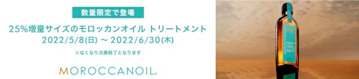 楽天市場】☆P5倍☆5％OFFクーポン☆送料無料(一部除く)☆ポンプ付☆モロッカンオイルトリートメント ライト 100ml 2本セット☆正規品☆ :  to-be-s-shop