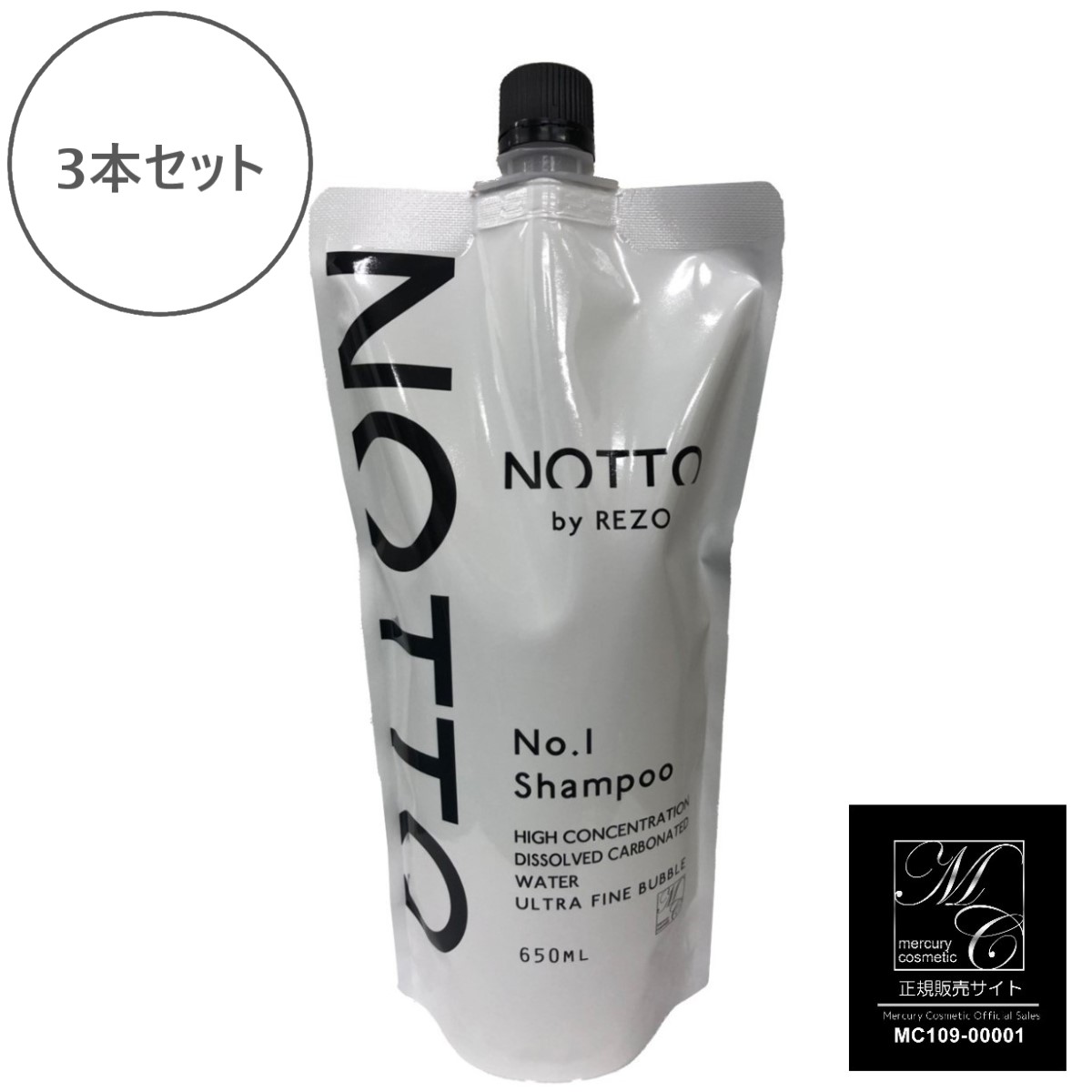 3本セット★NOTTO No.1 Shampoo ノット シャンプー 650ml 詰替★正規品★