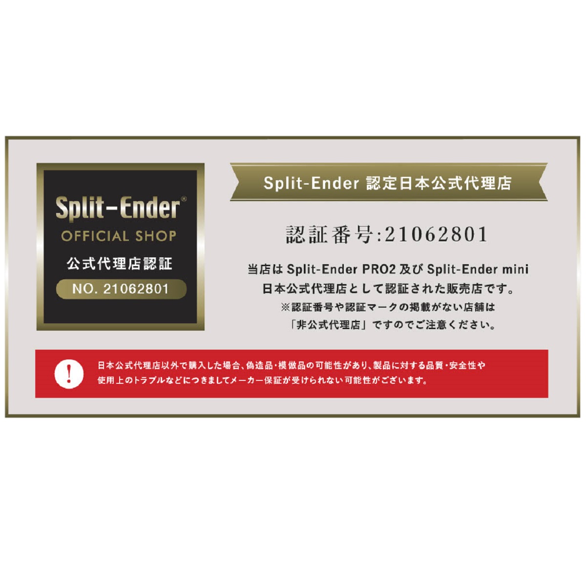 お取り寄せ】 公式代理店 SplitEnderPro2 スプリットエンダープロ2 メーカー保証あり 枝毛カット 枝毛カッター 正規品 fucoa.cl