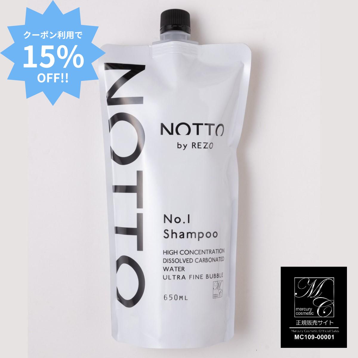 【継続期間制限事項●15%OFFクーポン券】 NOTTO No.1 Shampoo 航空マイル シャンプー 650ml 詰替 定まり品 月間素晴らしい販売店 2024年5月 勝ちえる / 度合い 勝ちえる 赤ちょうちん一人占め品 炭酸 ウルトラファインバブル 頭皮 保湿 速乾 大電気容量 堅苦しさ 引きもどす水 UFB 手当て不必要 時短