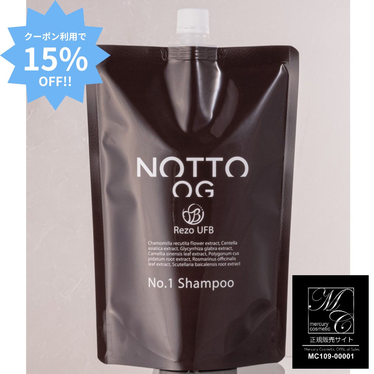 【継続期間押さえる●15%OFF引き換え証】 NOTTO OG No.1 Shampoo 航空マイル オーガニック シャンプー 1000ml エイジングケア 定め事品 詰め替え 詰替 大静電容量 炭酸 エイジングケア 低揺りうごかす 感じやすい肌 ちびっ子 乳飲み子 しっとり ウルトラファインバブル UFB マーキュリーコスメティック
