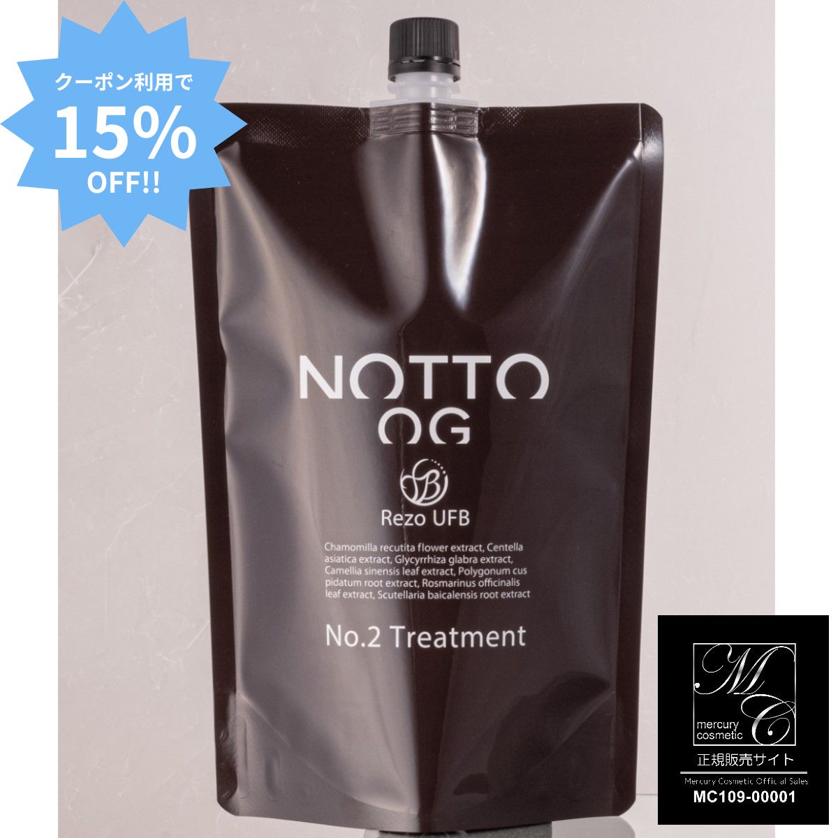【継続期間押さえる●15%OFF引き換え証】 NOTTO OG No.2 Treatment 航空マイル オーガニック 手当て 1000g エイジングケア 定め事品 【月間目覚ましい販売店】   2024年5月 勝ち取る 水銀 コスメティック  詰め替え 詰替 大静電容量 堅苦しさ ノンケイ素樹脂 美髪