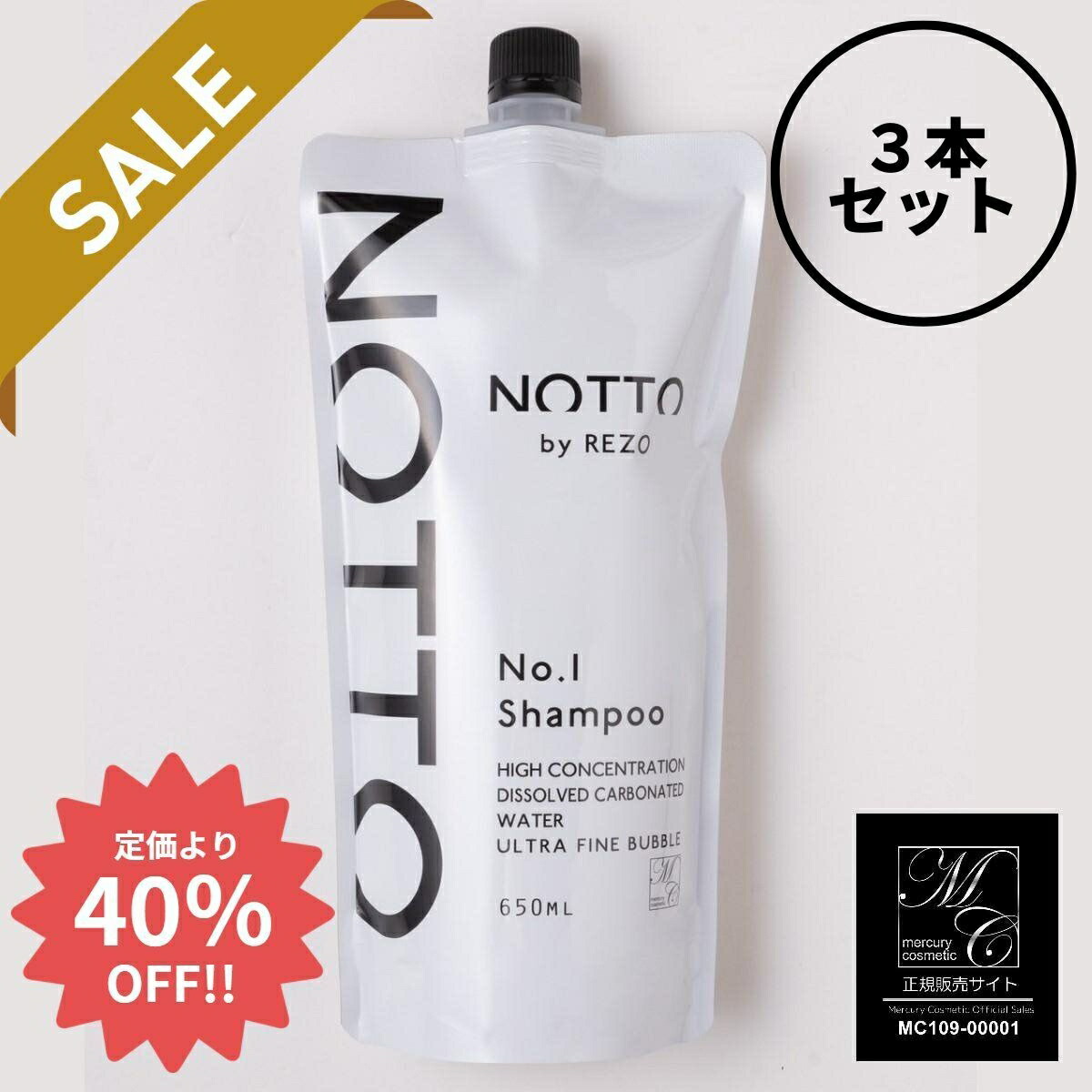 NOTTO ノットシャンプー2000ml 業務用新品未使用正規品