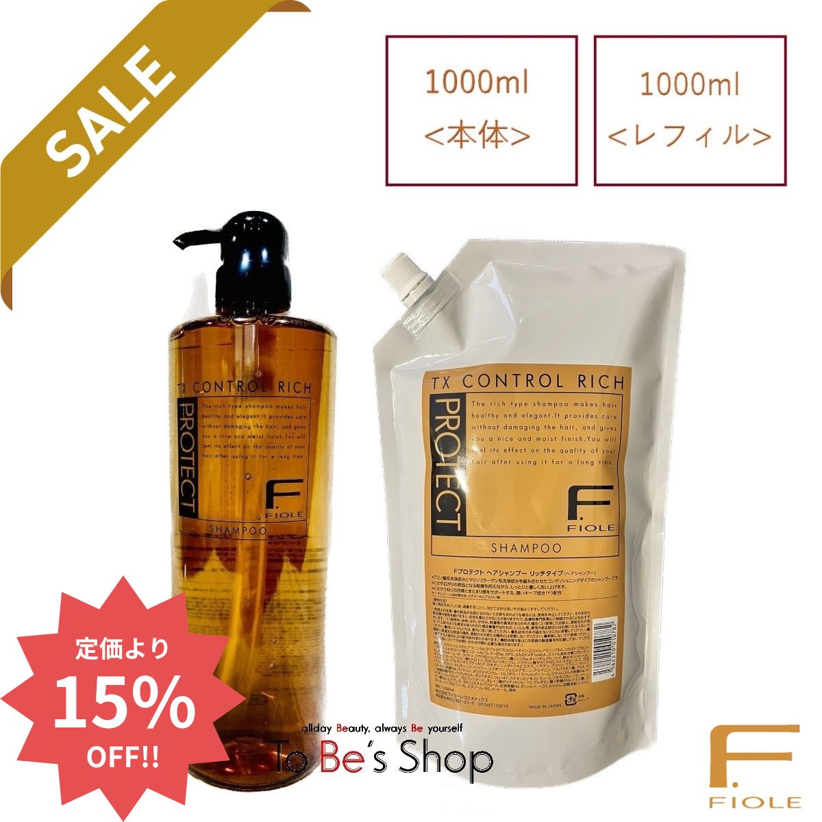 楽天市場】FIOLE フィヨーレ プロシャンプー 5000ml