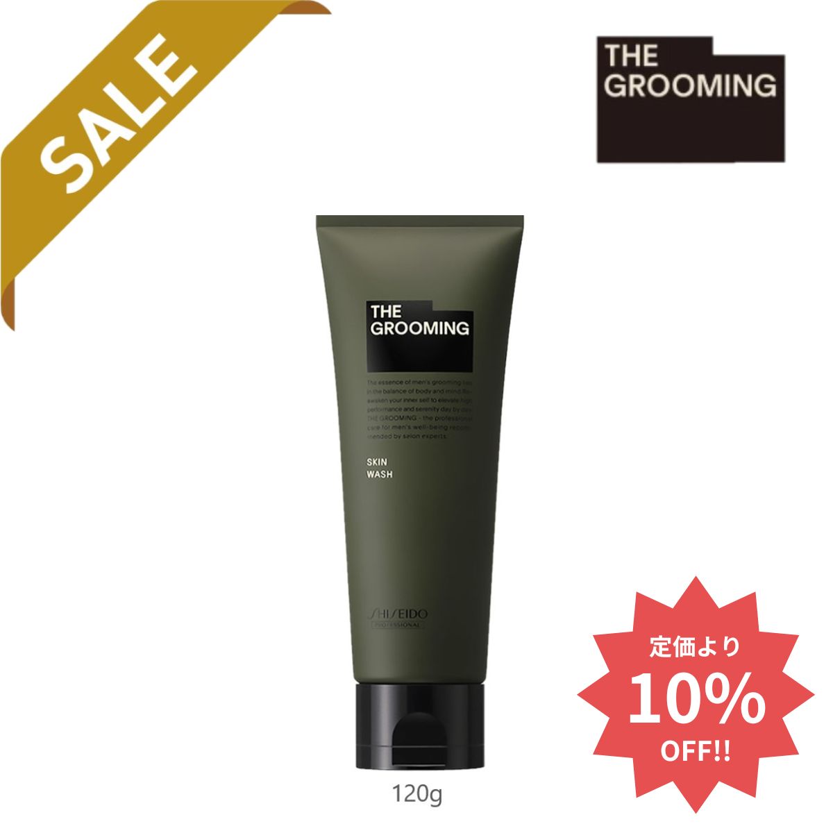 楽天市場】【楽天スーパーSALE限定☆10%OFF】 資生堂 ザ・グルーミング