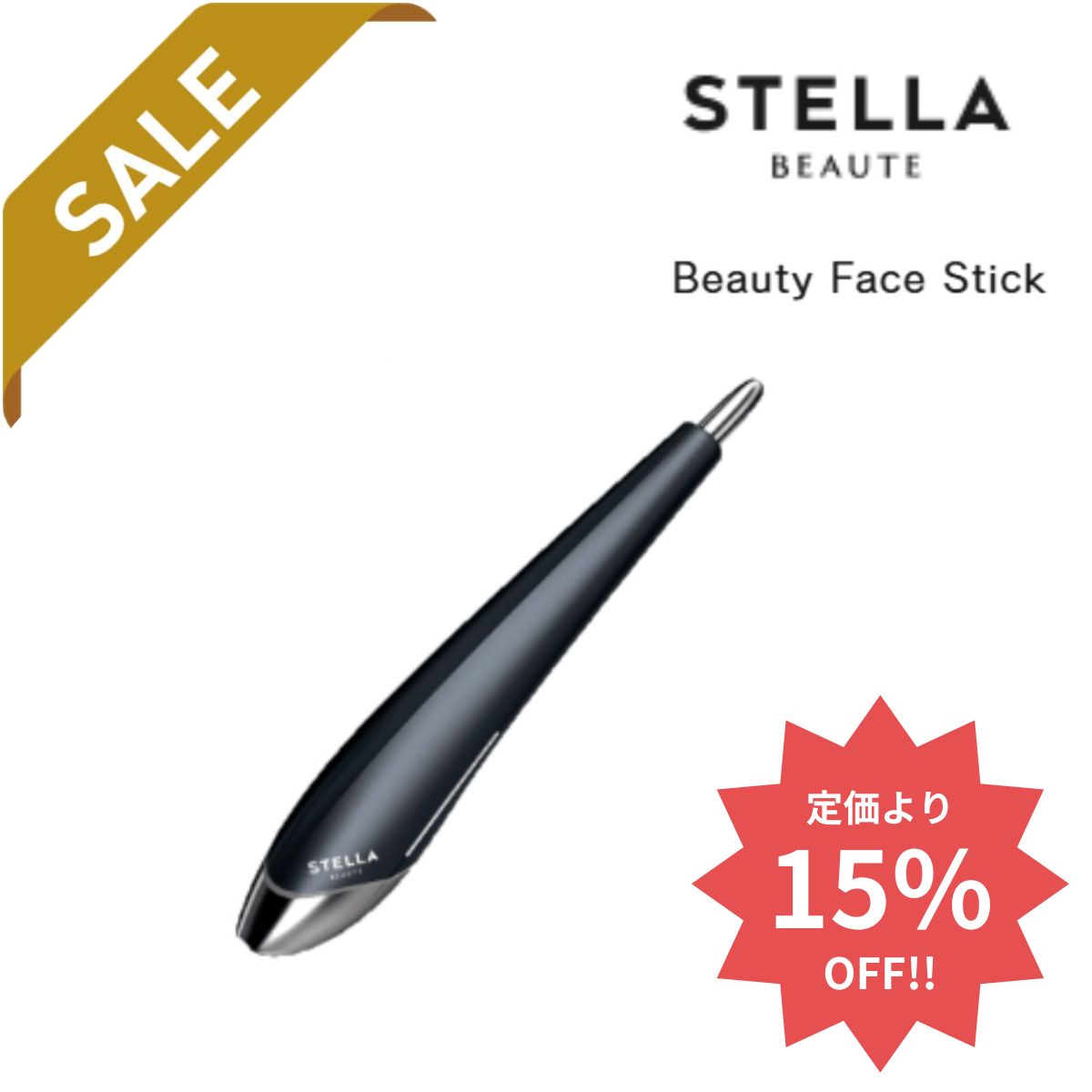【百貨店SALE継続期間制限事項★15%OFF】 ステラボーテ もの言う花 人間の顔 突っ支い棒 黒いこと STELLA BEAUTE Beauty Face Stick EMS 小顔 昇降機引きあげる   【月間素晴らしい販売店】  2024年 5月度 贏ち得る black 黒