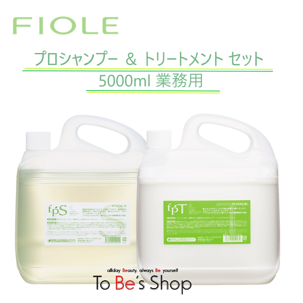 FIOLE フィヨーレ プロシャンプー ・ プロトリートメント 5L 2点セット Amazon.co.jp: FIOLE フィヨーレ プロシャンプー ・ プロ