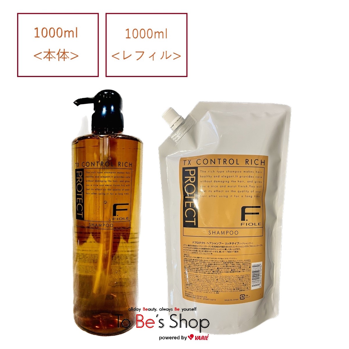 FIOLE 【詰め替え用ボトル】フィヨーレ シャンプーor
