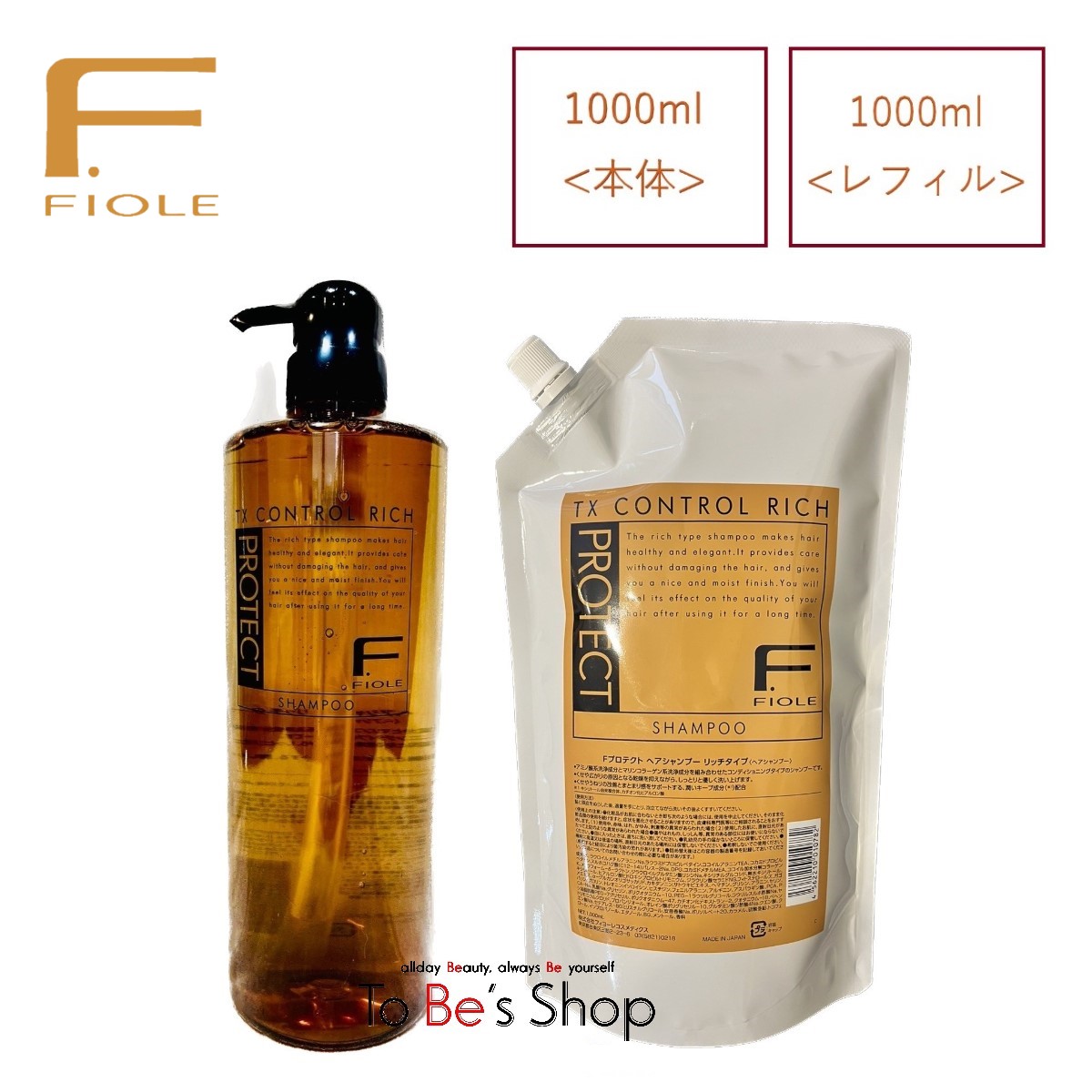 楽天市場】FIOLE フィヨーレ プロシャンプー トリートメント セット5000ml 正規品【月間優良ショップ】 2024年5月 受賞 :  to-be-s-shop