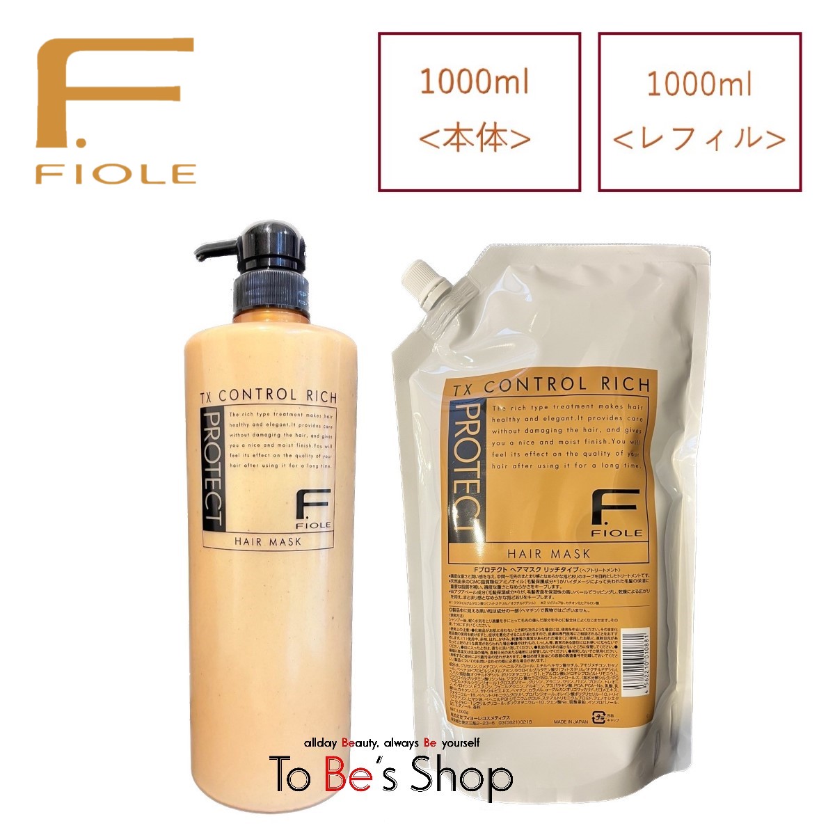 特別セット フィヨーレ Fプロテクト ヘアシャンプー DX 1000ml 詰替え用（レフィル） 4個セット & トリートメントコーム付 P5倍 FIOLE フィヨーレ F プロテクト リッチタイプ