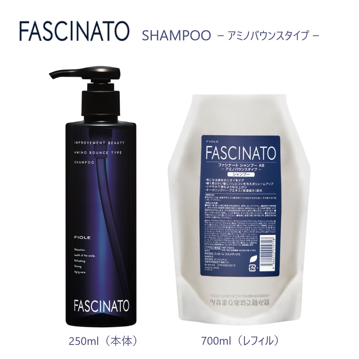 楽天市場】ファシナート シャンプー EZ フィヨーレ FIOLE FASCINATO