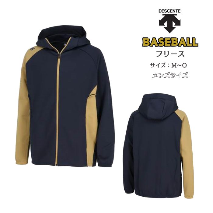 オリックス・バッファローズ フード付きジャケット 5月30日（火）発売】デサント製オーセンティックスウェットフーディ