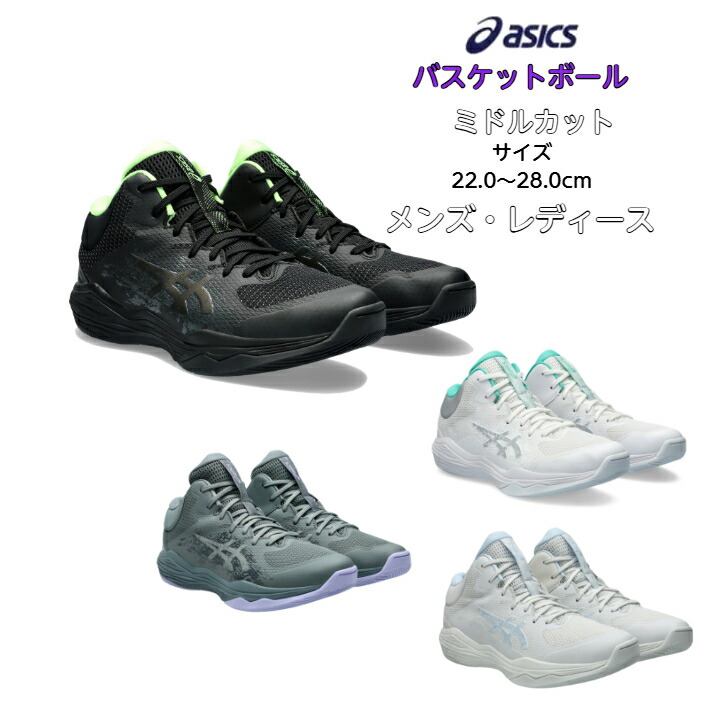 楽天市場】バスケットボールシューズ ミドルカット asics