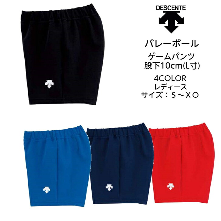 DESCENTE ゲームパンツ　O size 楽天市場】【メール便だと送料無料】レディース ゲームパンツ