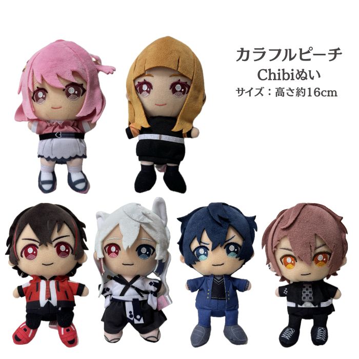 カラフルピーチ　おおきなBIGぬいぐるみ のあ　　どぬく　もふ　3種セット カラフルピーチ】のあ・シヴァ・どぬく・もふのおおきなBIG