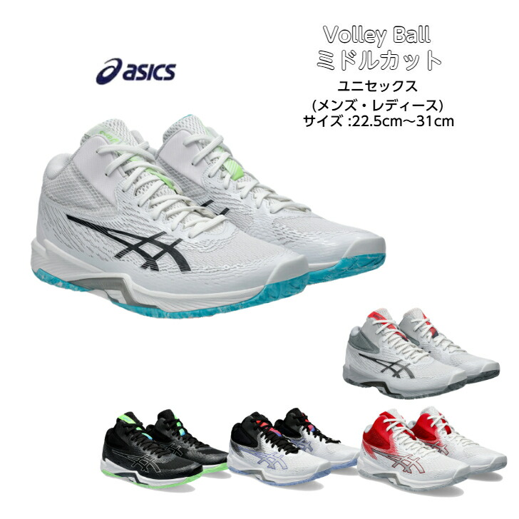 楽天市場】バレーボールシューズ ミドルカット V-SWIFT FF MT 4