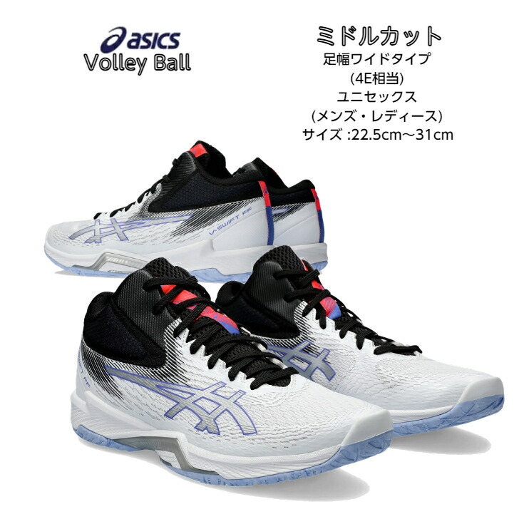 アシックス バレーボールシューズ V-SWIFT FF MT3 24.5cm美品 1053a044101-a.jpg