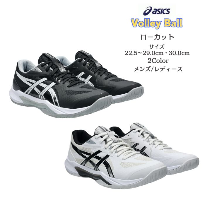 楽天市場】【送料無料】バレーボールシューズ ローカット asics