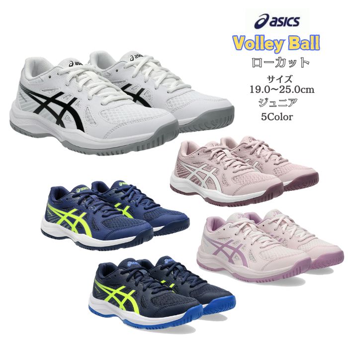 バレーボール　シューズ　アシックス　25.0 楽天市場】【asics/アシックス】 25.5cm V-SWIFT FF 4 1053A066