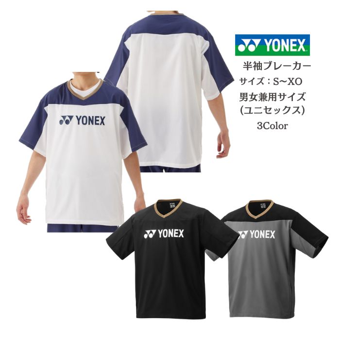 YONEXウエア　ユニSS ユニゲームシャツSS. FW1004|FW1004】ヨネックス【公式
