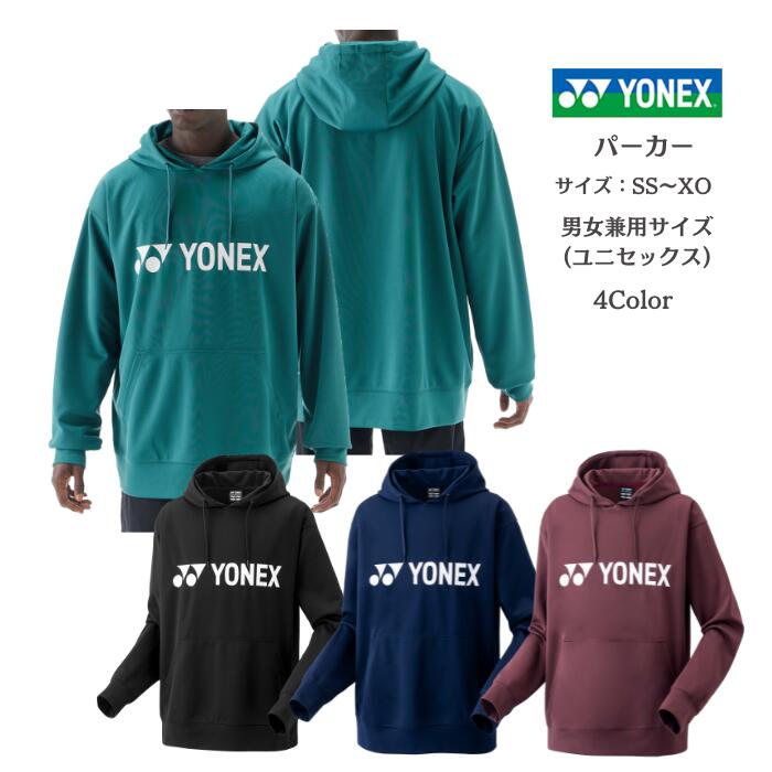 楽天市場】 ヨネックス YONEX ユニパーカー（ビッグシルエット） 数量