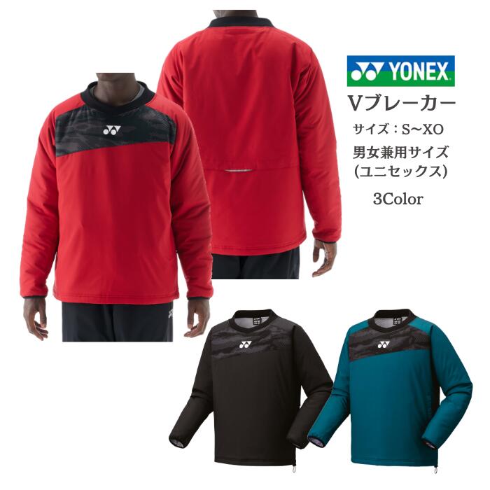 【貨物輸送無料】 ユニ中綿Ｖブレーカー（相応う表現スタイル）ヨネックス YONEX 90095 ヒートカプセルダブル積み上げる 制電 照りかえす 撥水 防寒庭球御召しもの 男女兼用